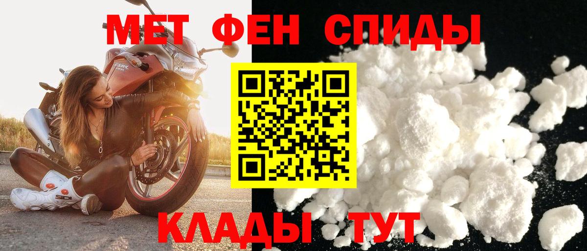 АМФЕТАМИН Premium Егорьевск