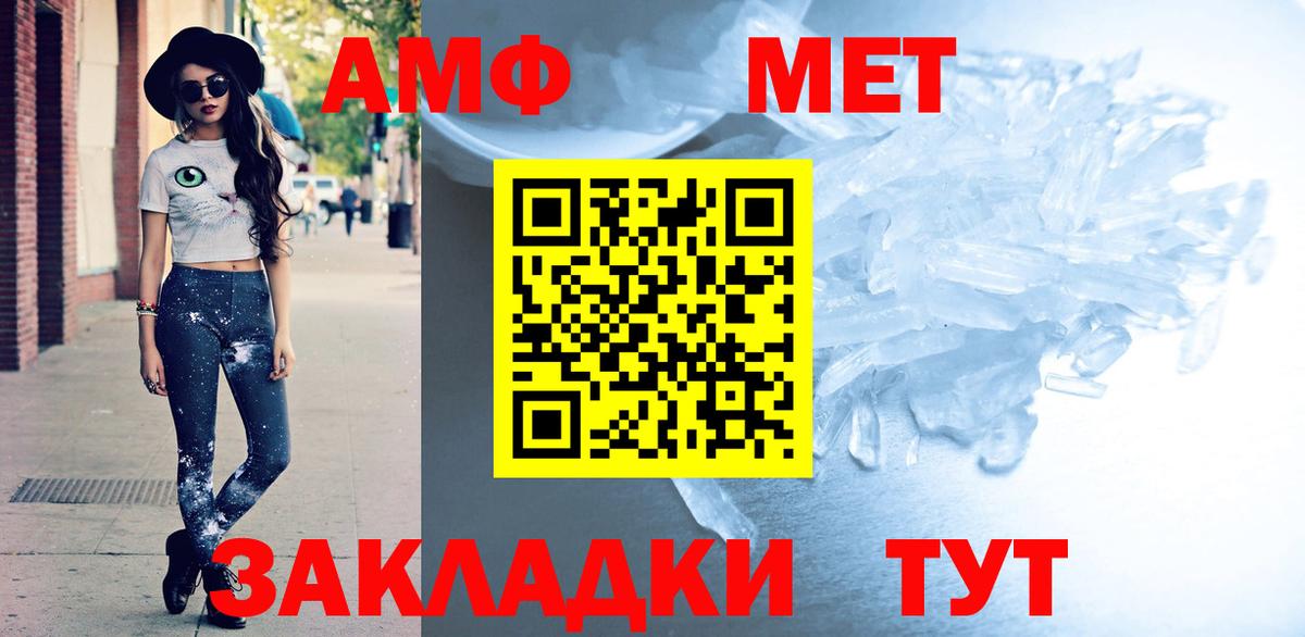 АМФЕТАМИН 97%  Вход с VPN  Амфетамин  Егорьевск 