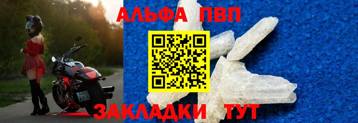 Альфа ПВП  Alfa_PVP СК КРИС  Alpha-PVP мука  Вход с VPN  Егорьевск 