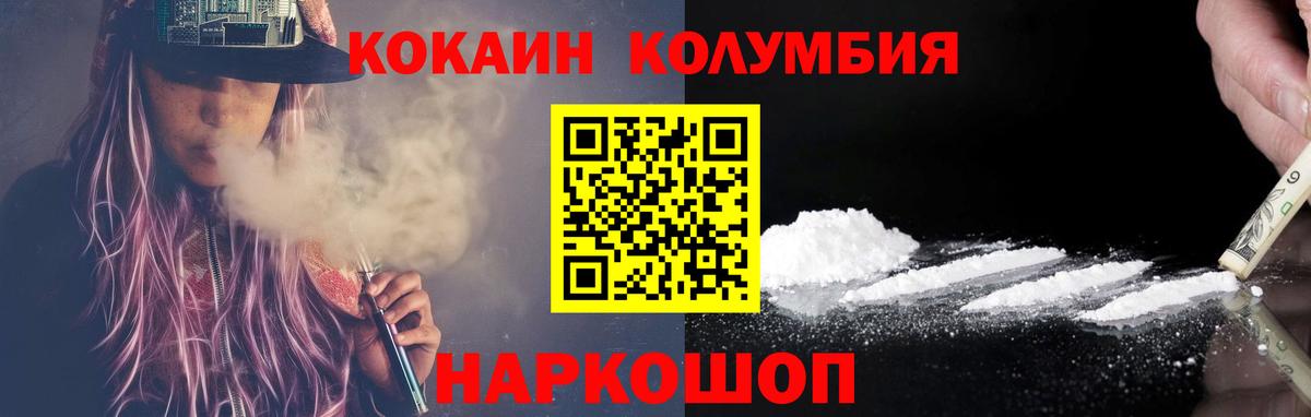 КОКАИН Колумбийский  Вход с VPN  Егорьевск 