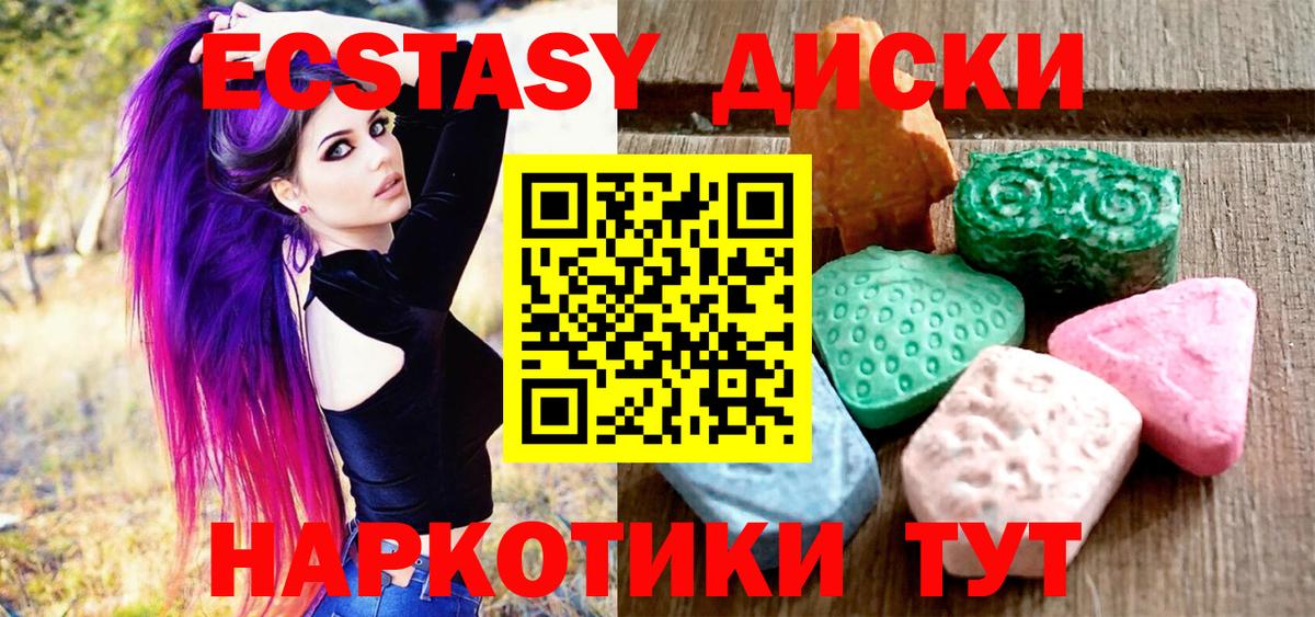 Ecstasy MDMA Егорьевск