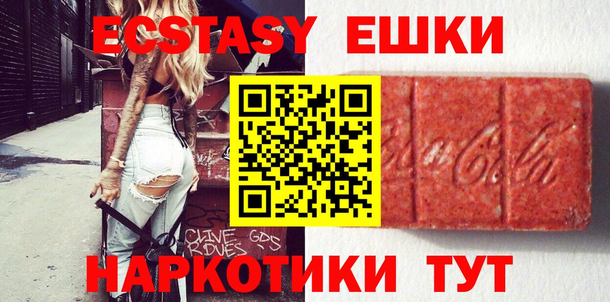 mega ССЫЛКА  Ecstasy XTC  Экстази  Егорьевск  Вход с VPN  Экстази DUBAI 