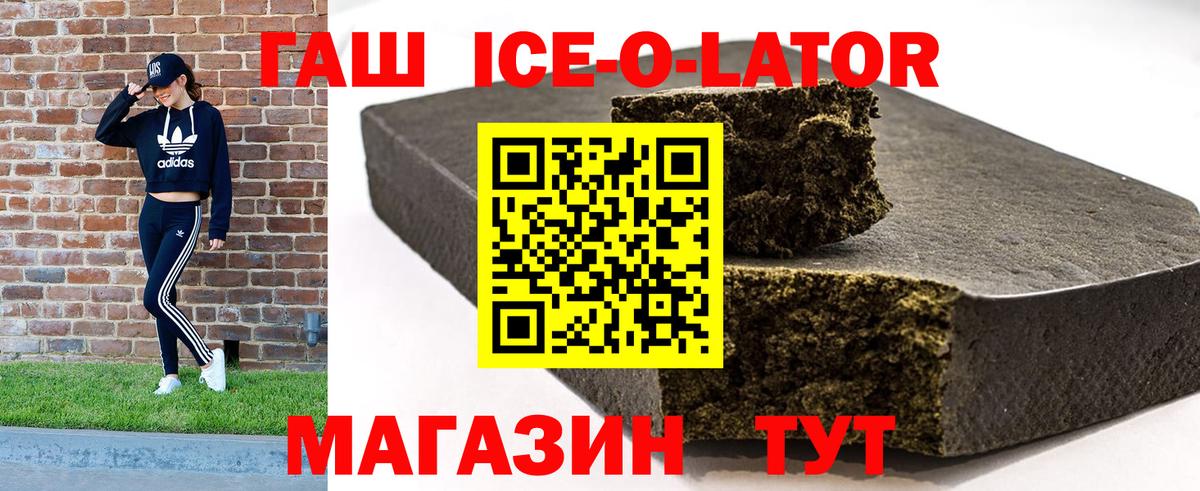 ГАШ индика сатива  Гашиш hashish  Вход с VPN  Егорьевск 