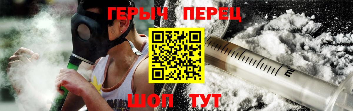 ГЕРОИН афганец Егорьевск