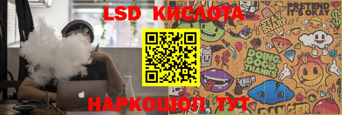 ЛСД экстази кислота Егорьевск
