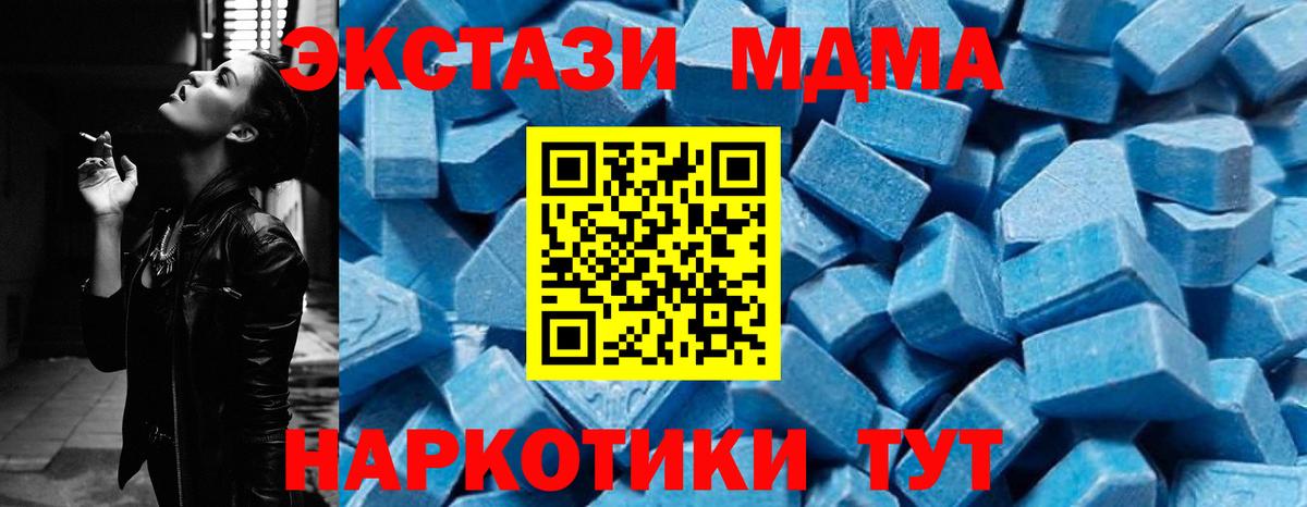 МДМА кристаллы  МДМА  MDMA VHQ  Егорьевск  Вход с VPN 