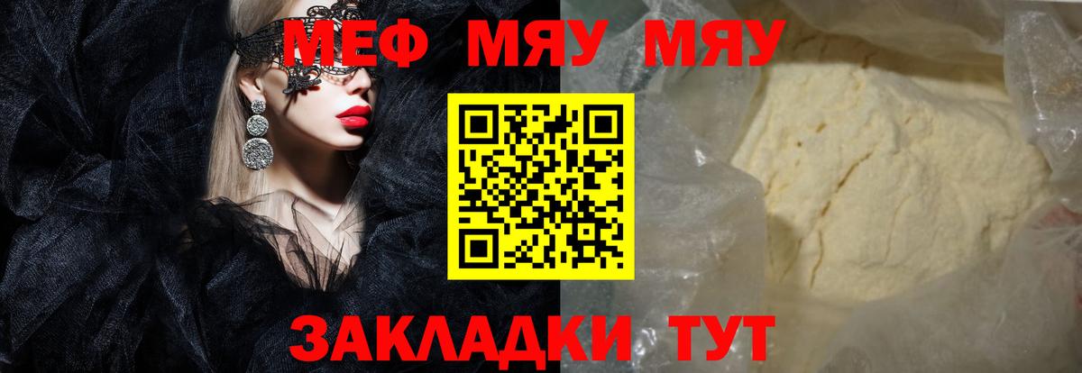 Мефедрон   ГАШИШ  МАРИХУАНА  КОКАИН  Конопля  Егорьевск  Вход с VPN  МДМА 