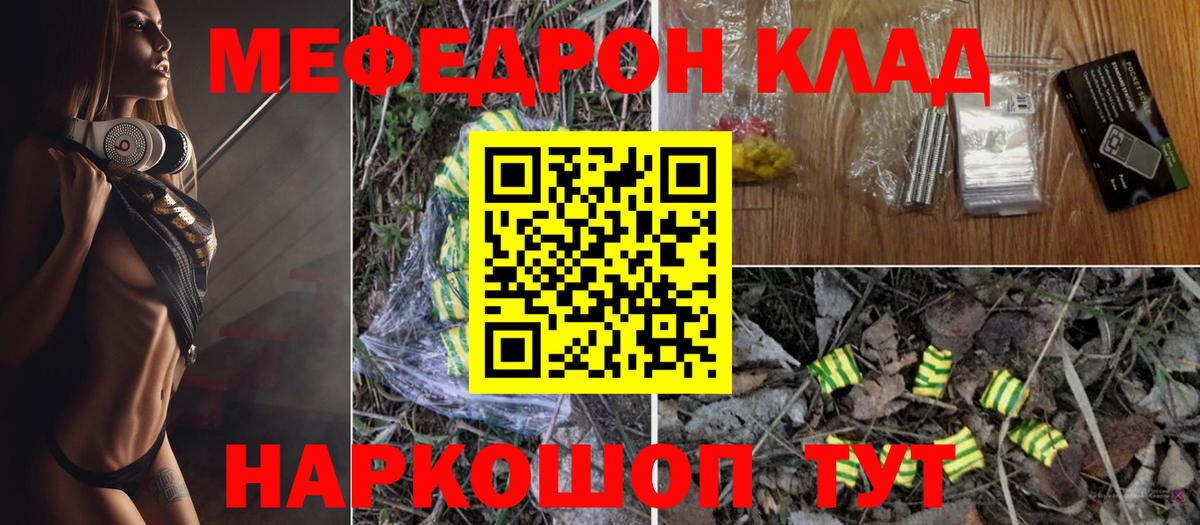 МЕФ  Егорьевск