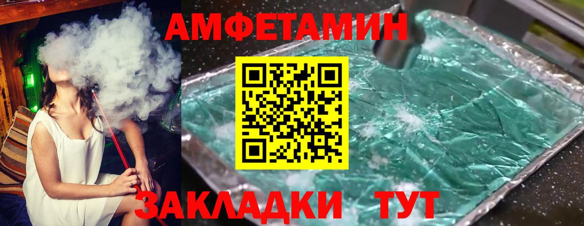 Первитин Декстрометамфетамин 99.9%  Вход с VPN  Егорьевск 