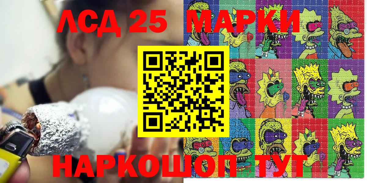 Марки 25I-NBOMe 1,8мг Егорьевск