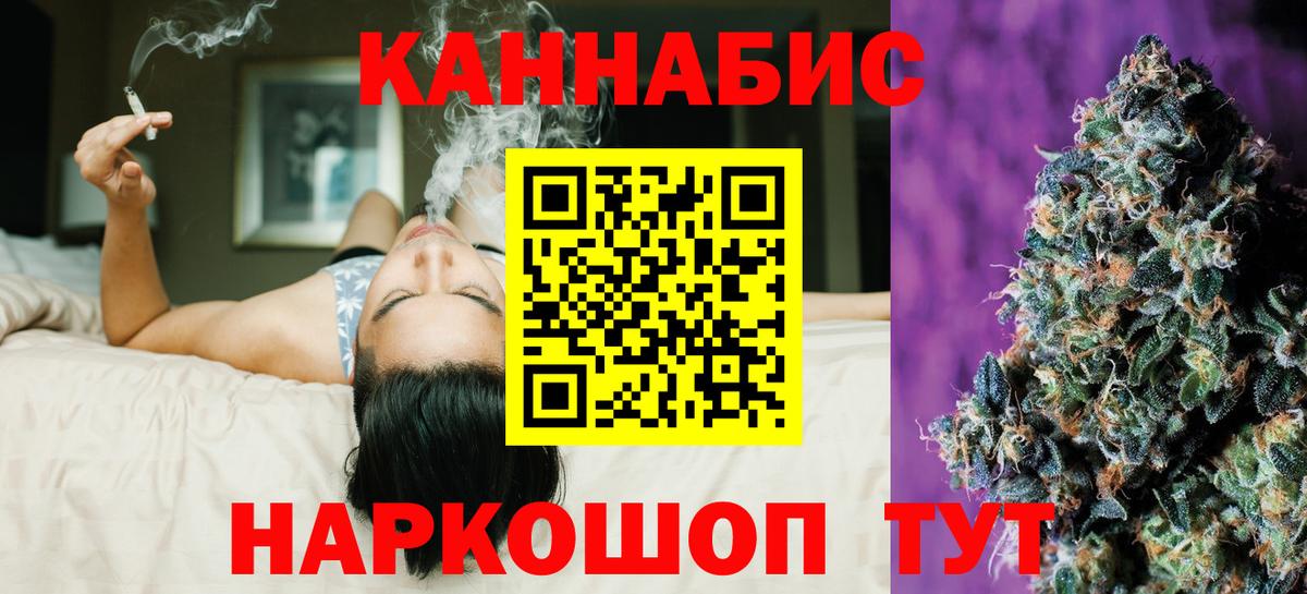 Конопля White Widow Егорьевск